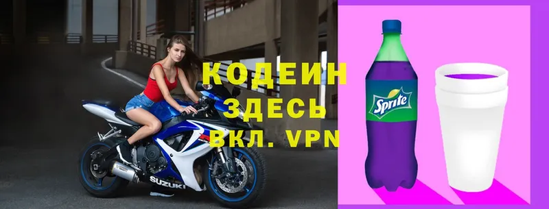 Кодеин Purple Drank  Горно-Алтайск 