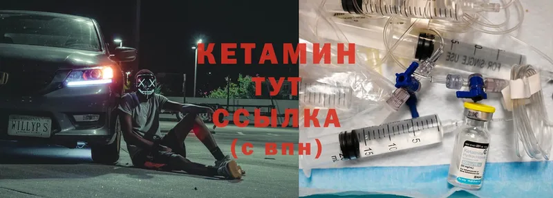 где можно купить   Горно-Алтайск  Кетамин ketamine 