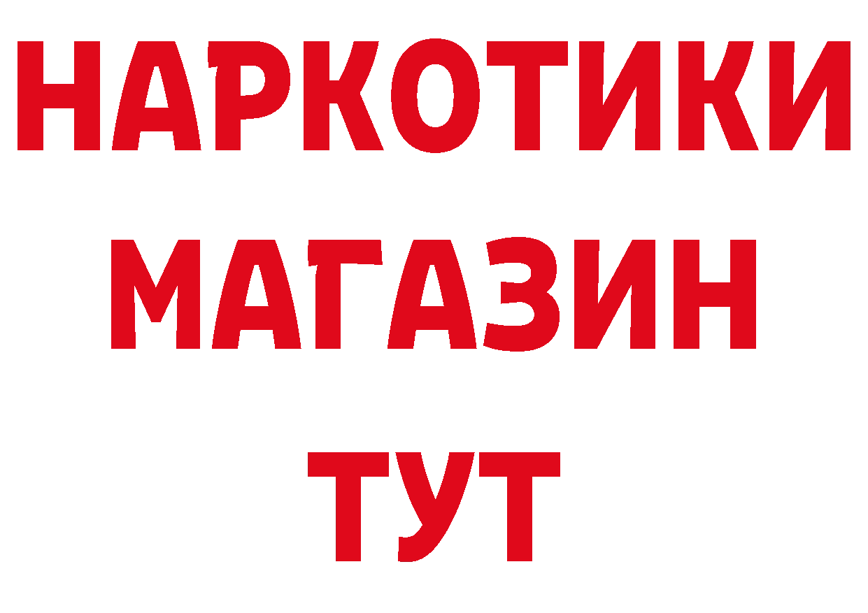 Бутират BDO ссылки нарко площадка мега Горно-Алтайск